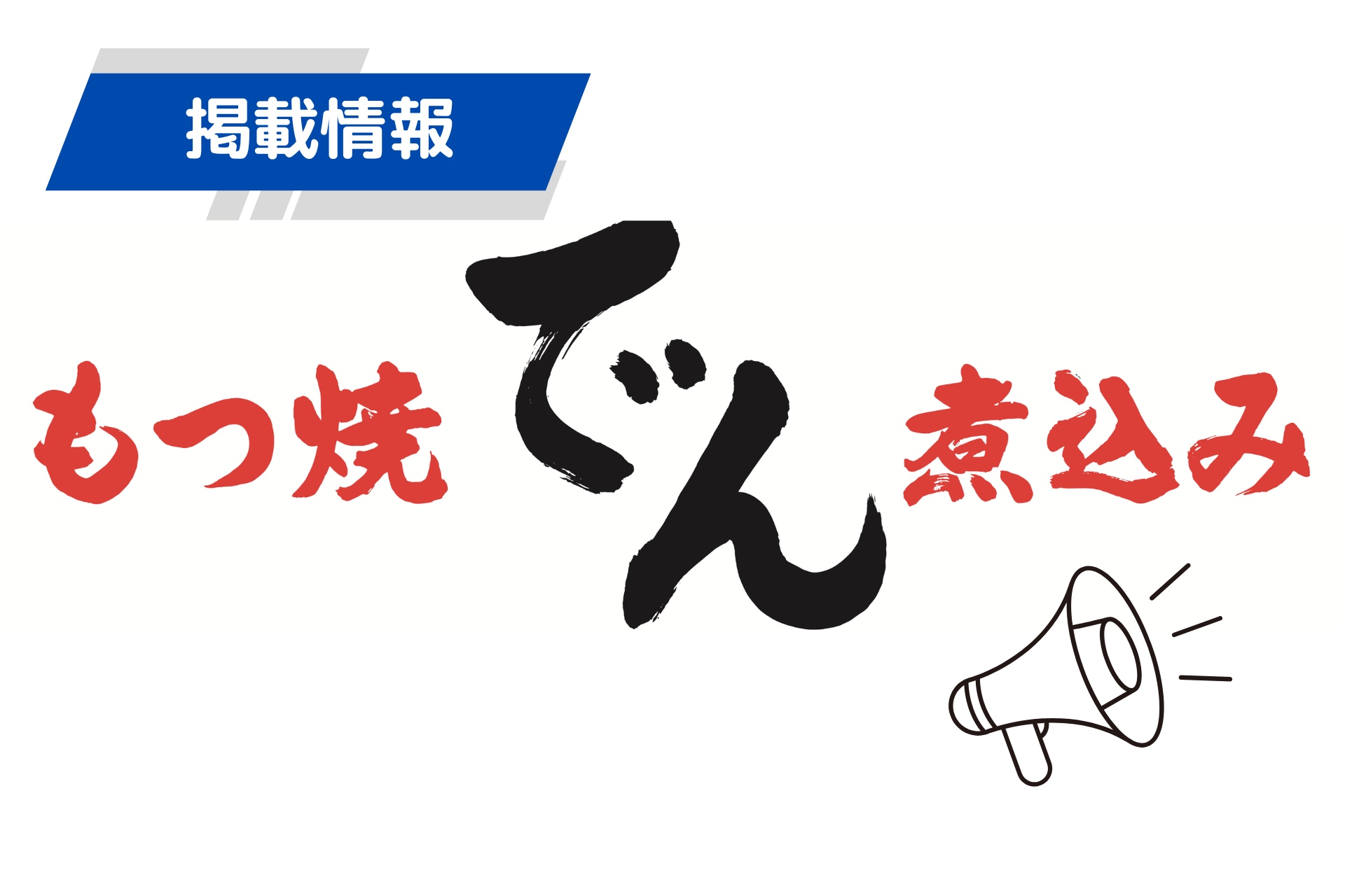 WEBメディア掲載情報